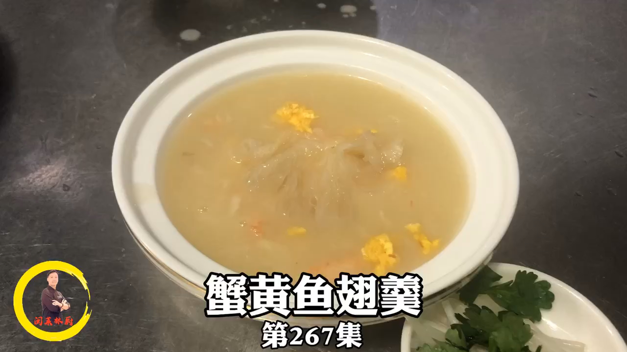 蟹黄鱼翅的做法,一看就会,确实很不错哦