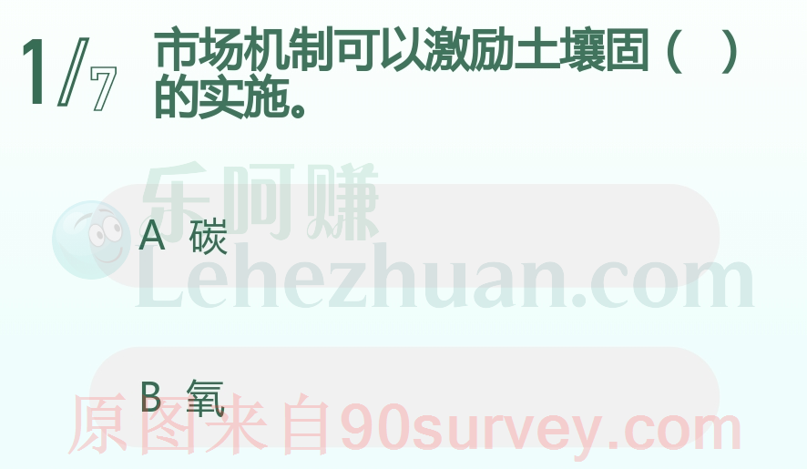 市场机制可以激励土壤固碳的实施 市场机制可以激励土壤固碳的实施