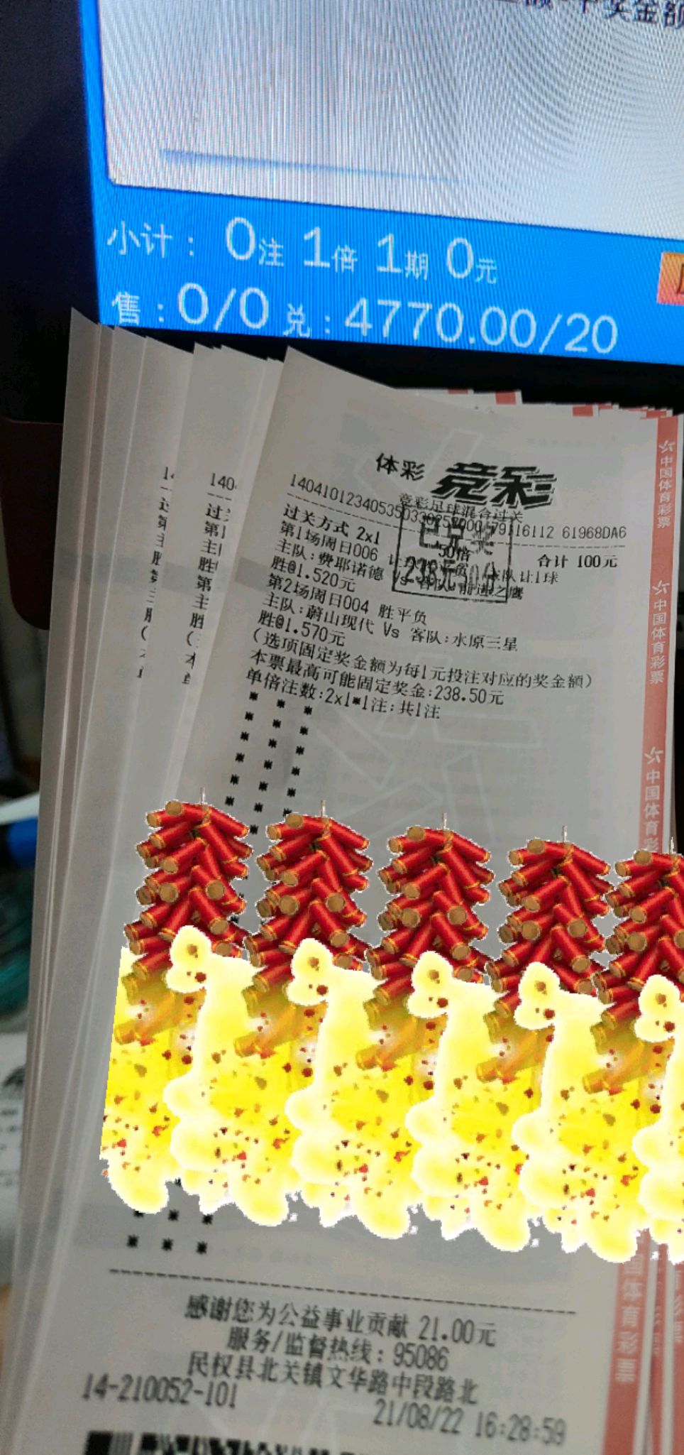 昨天的足球也不错,红单收米两单!恭喜!