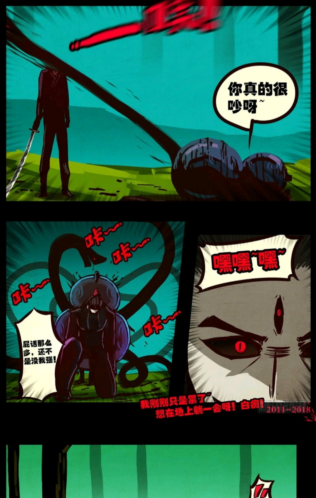 尸兄:葫芦娃再次现身,智商上线,开始了自己的阴谋