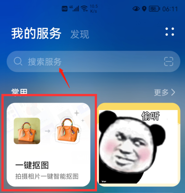 如何使用ios 16摳圖?哪些手機自帶摳圖功能?推薦手機摳圖的方法