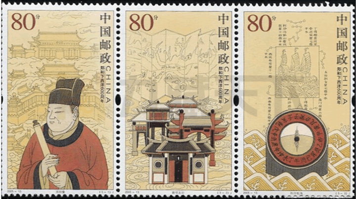 2005-13j《郑和下西洋600周年》纪念邮票, 发行日期:2005年6月28日