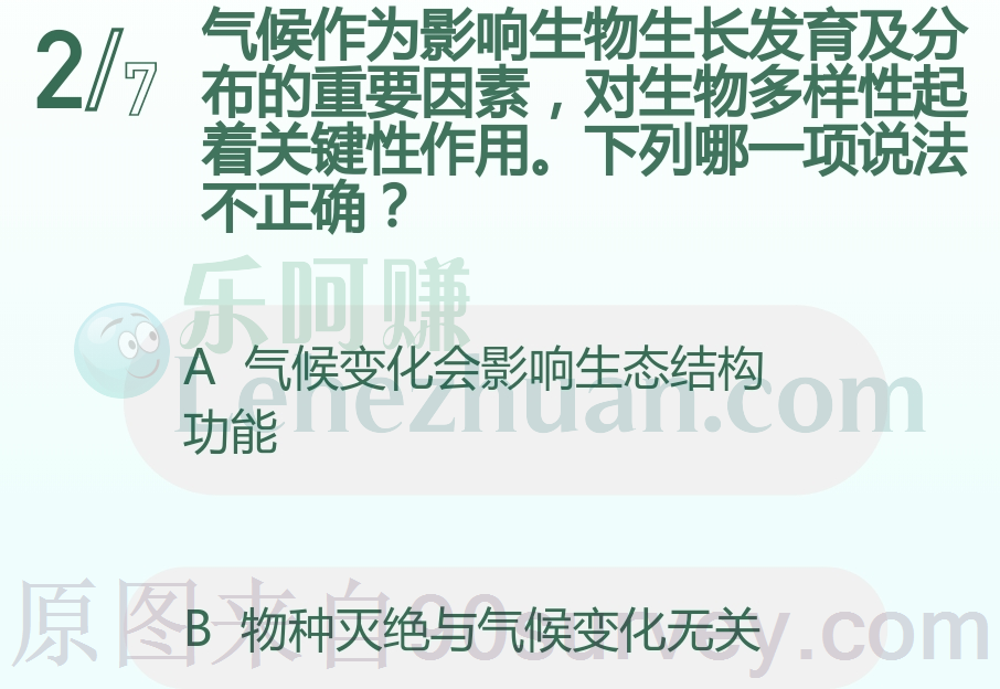 物种灭绝与气候变化有关吗？