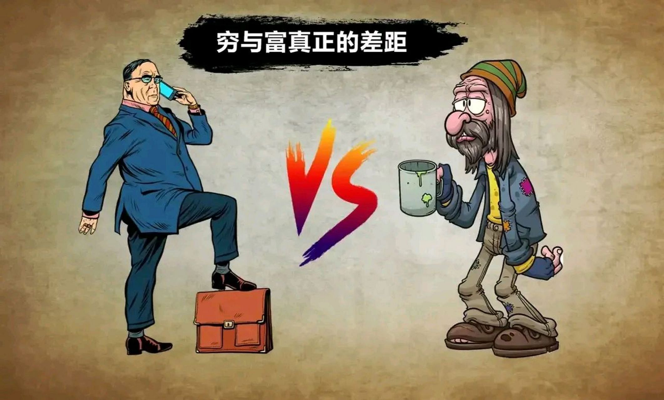 赚钱其实是一个砍柴的过程,富和穷的根本区别在于:  砍柴的过程就是先