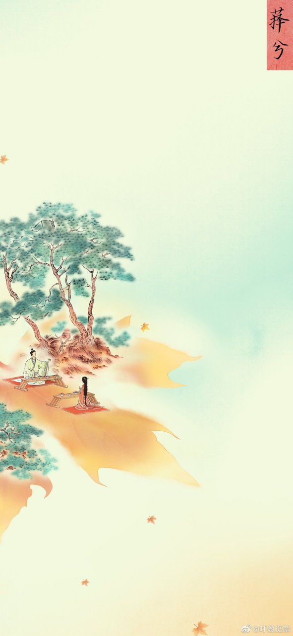 叔兮伯兮,倡予和女. 萚兮萚兮,风其漂女.叔兮伯兮,倡予要女.