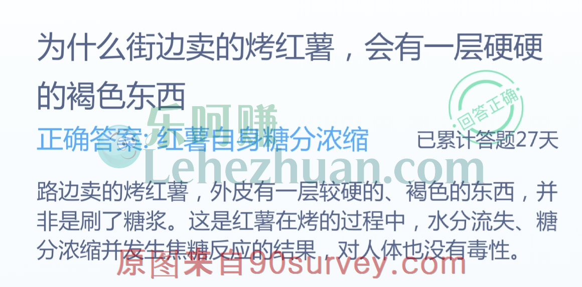 街边卖的烤红薯有一层硬硬的褐色东西是红薯自身糖分浓缩 街边卖的烤红薯有一层硬硬的褐色东西是红薯自身糖分浓缩