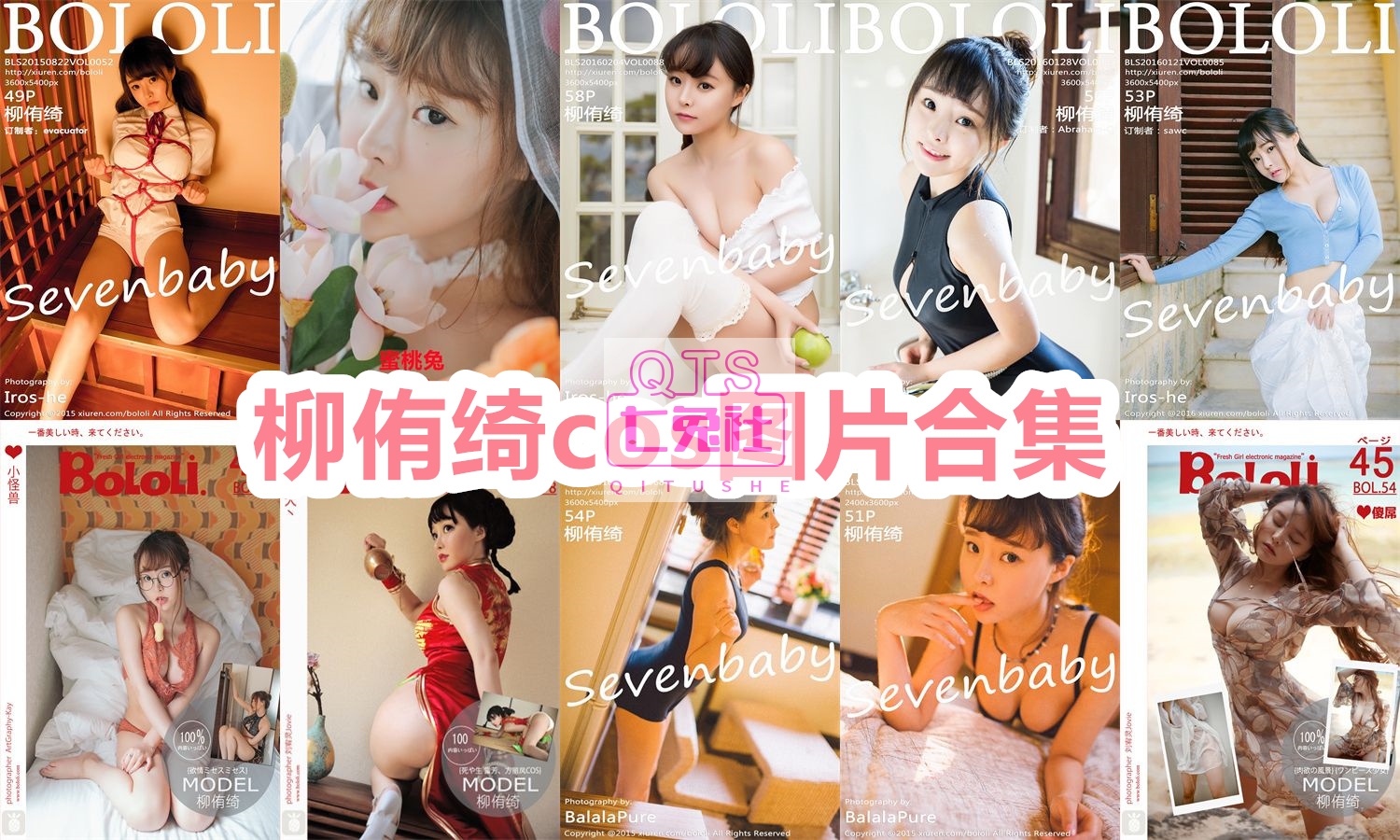 菠萝社宅男女神柳侑绮夏美酱无圣光cos图片合集下载插图 菠萝社宅男女神柳侑绮夏美酱无圣光cos图片合集下载插图