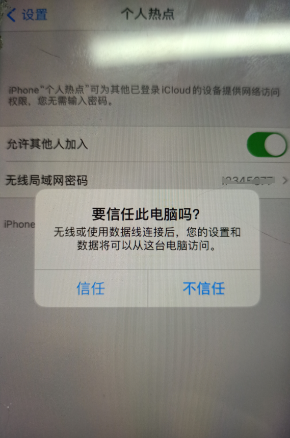 iphone短信接口异常