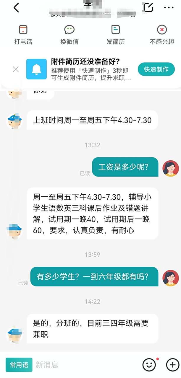 郑州最新兼职找兼职须知