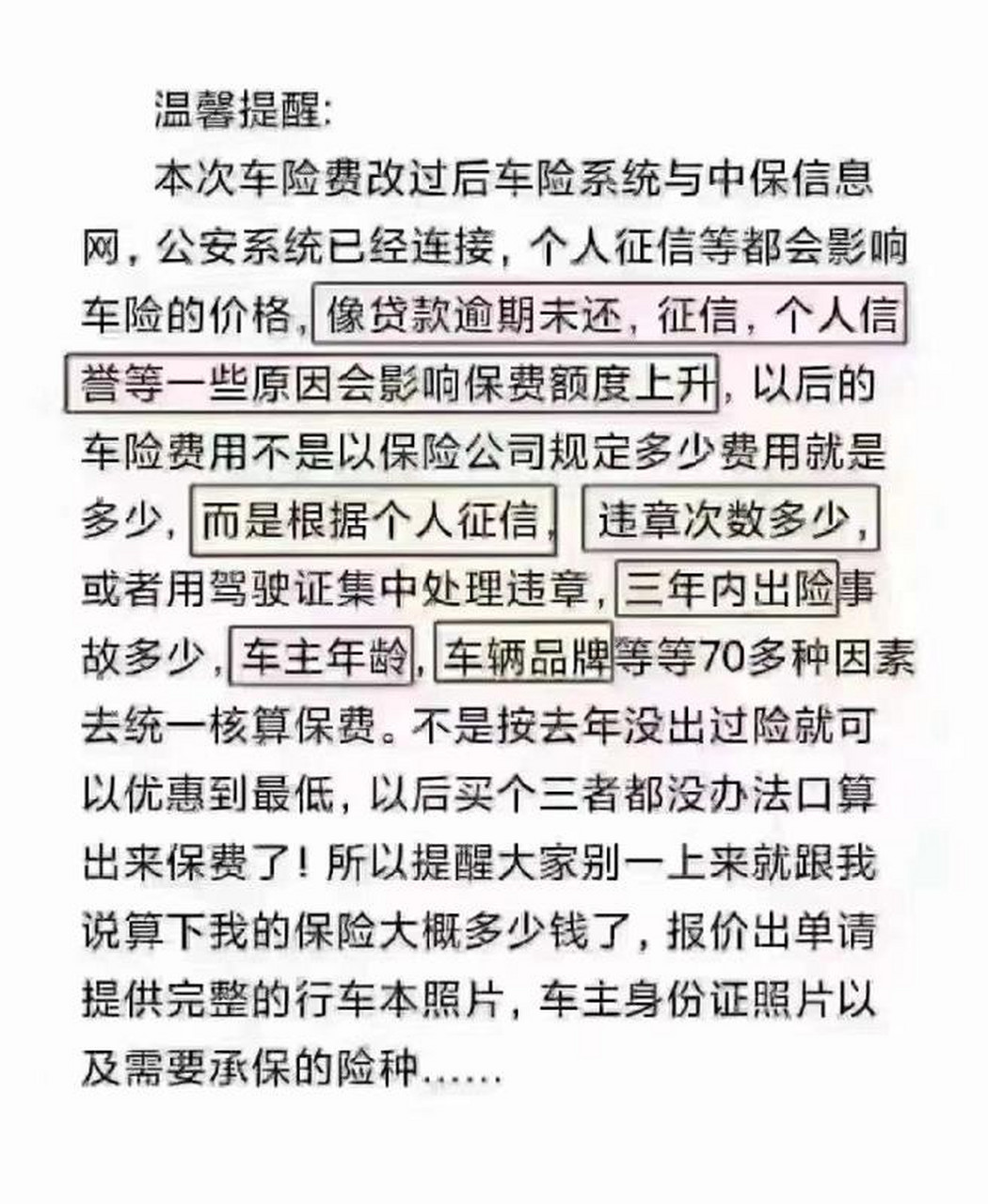 群发短信违法不违法怎么办