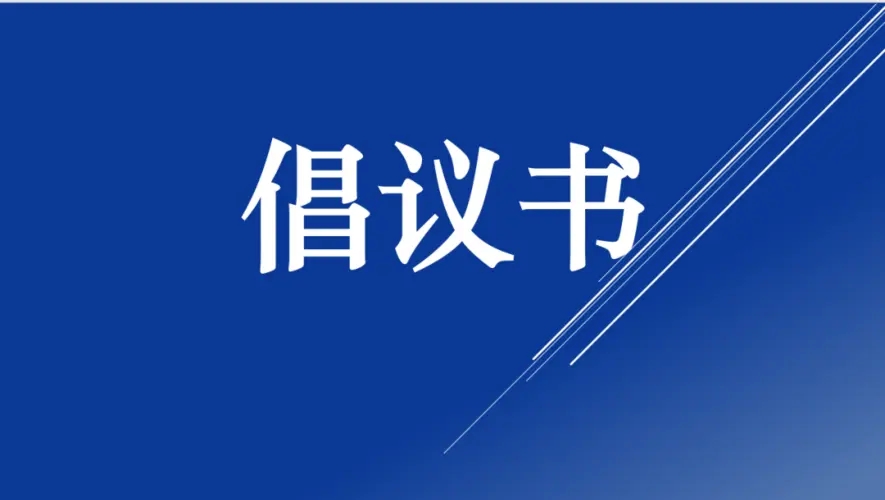 广东网警与互联网平台联合倡议:拒绝网络谣言,清朗网络环境