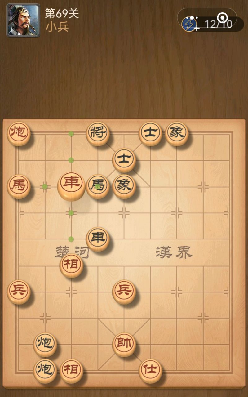 楚汉争霸残局闯关69  (分析:双将,高吊马,三步杀.