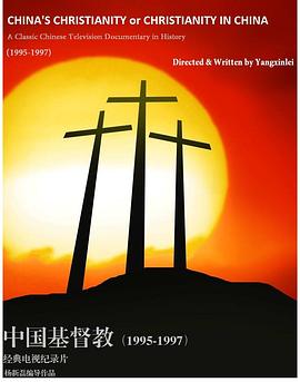 《 中国基督教》传奇世界3d下载安卓