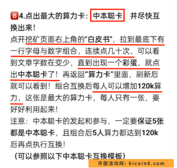 中本聪core主网后APP升级为交意所和钱包，再一个月所有的质疑都将被打消