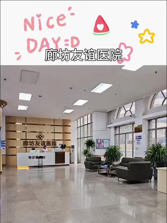 包含友谊医院老年人看病代挂号-及时解决你就医问题的词条