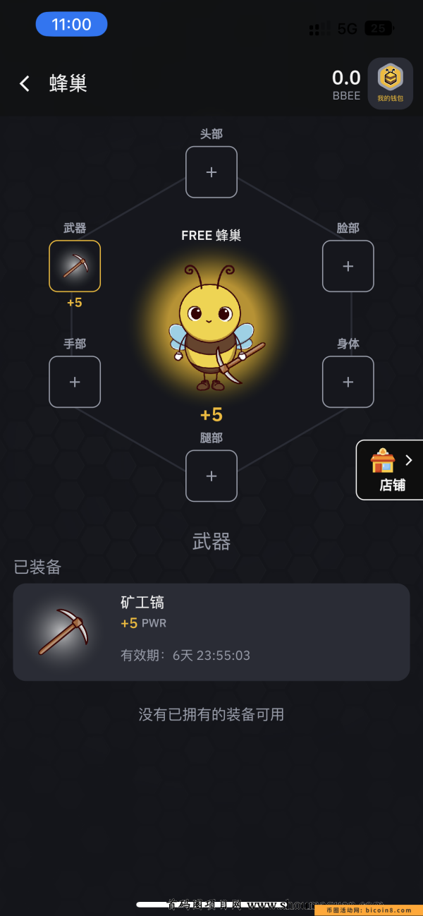 BBEE，新项目，来玩玩，可交易提b