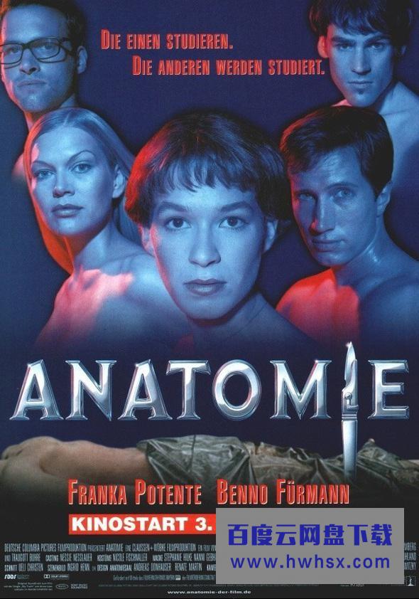 《活人破胆/Anatomy 2000》4k|1080p高清百度网盘