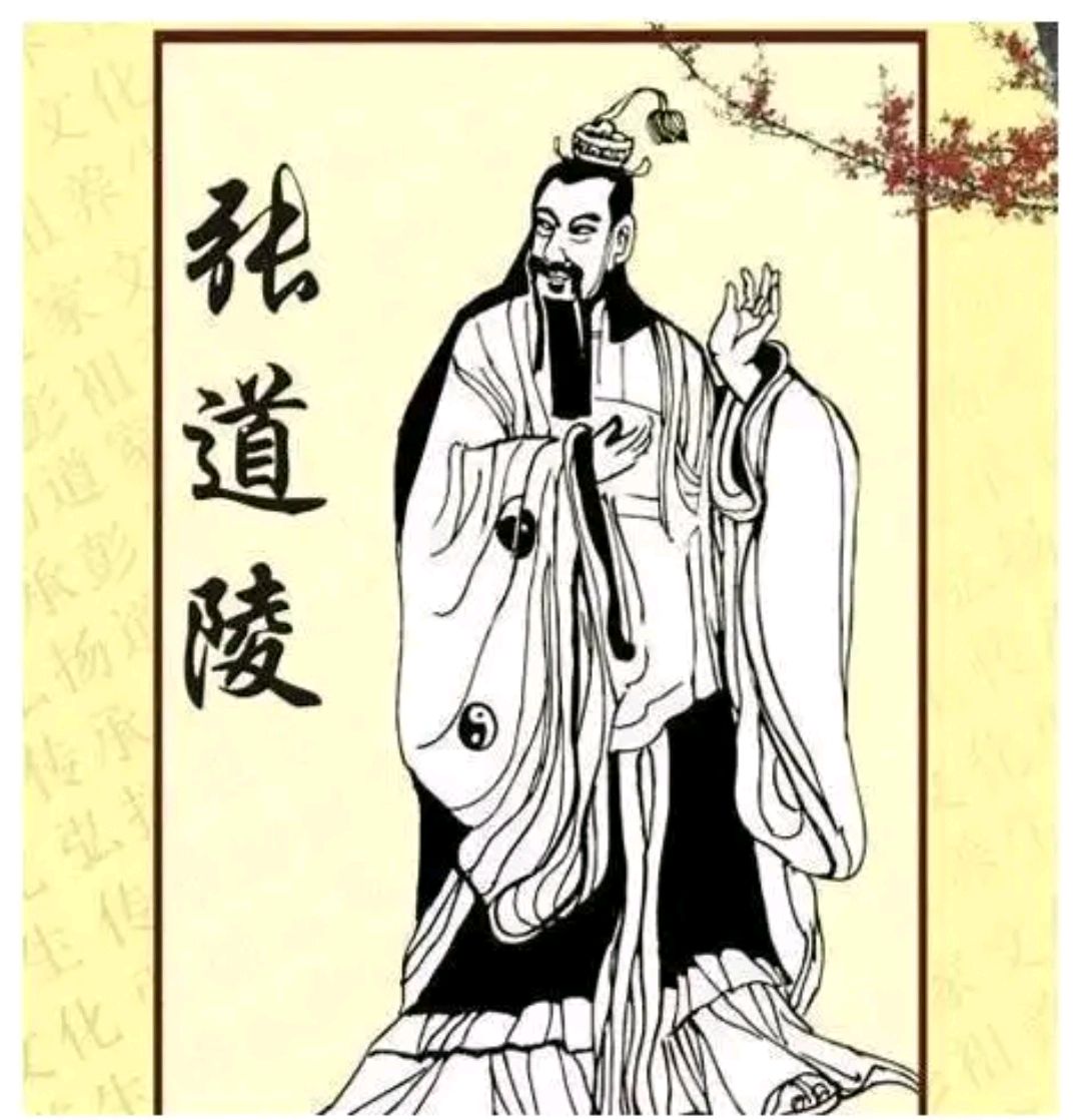 五斗米教是不是邪教?和道教有什么关系?