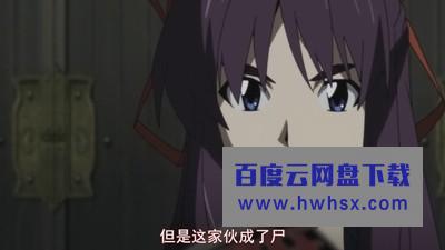 [尸姬 赫+玄/Corpse Princess][全2部26集][日语中字]4k|1080p高清百度网盘