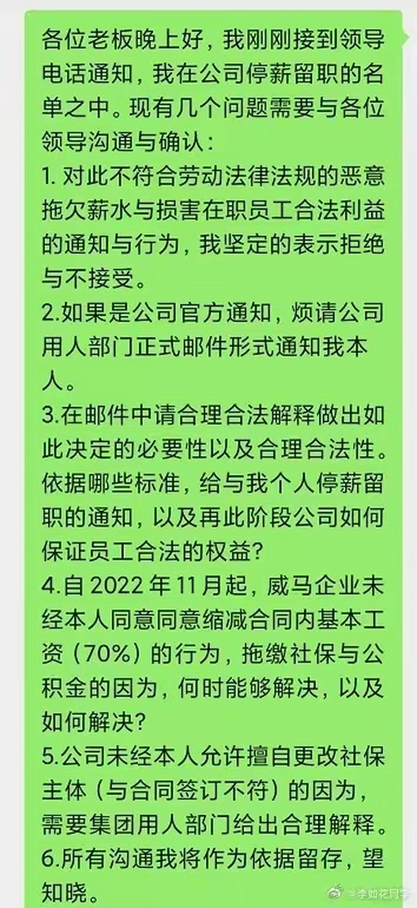 威馬汽車ceo沈暉一個月前說,像牲口一樣活下去.