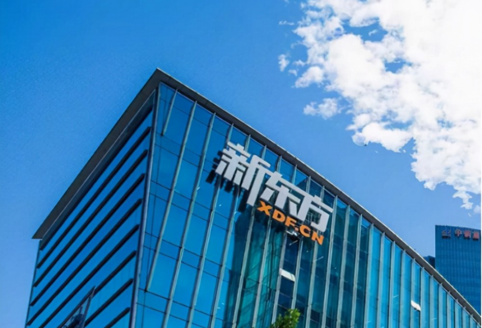 新东方教育科技集团全资持股的北京新东方文旅有限公司于