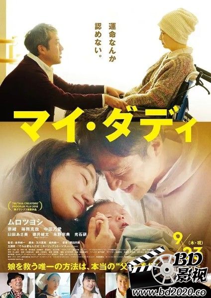 2021日本剧情家庭《我的爸爸》HD1080P.日语中字.Mp4ba