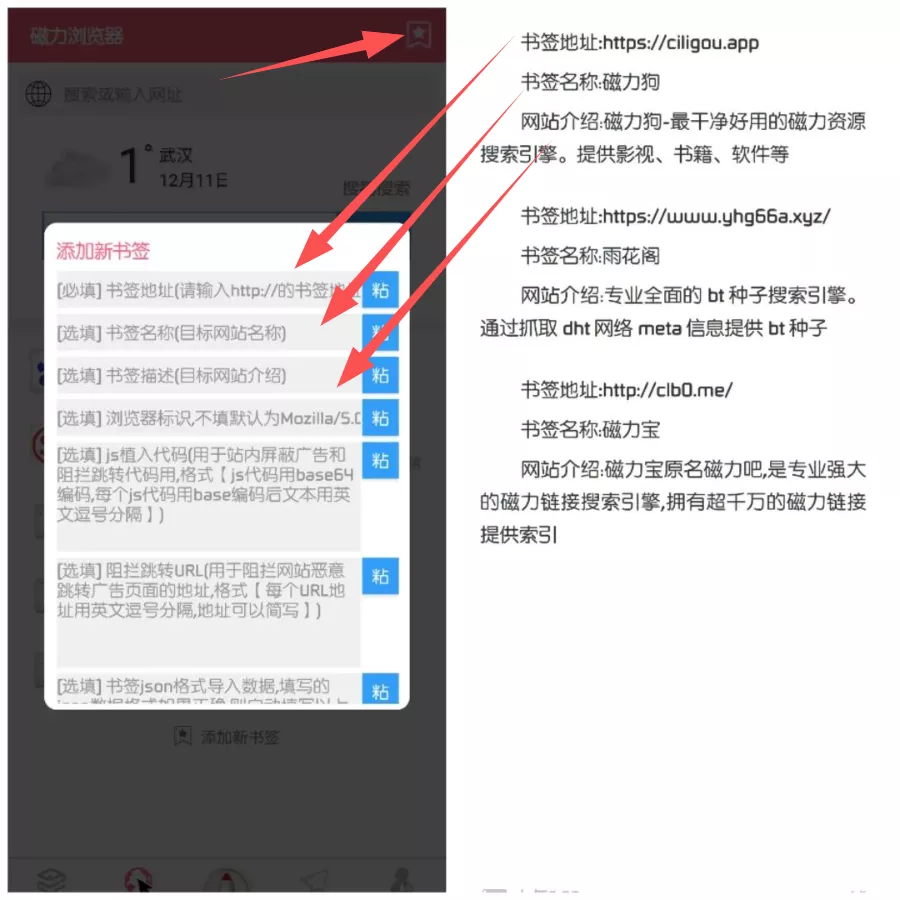 迅雷链接磁力=迅雷磁力链可以用什么打开