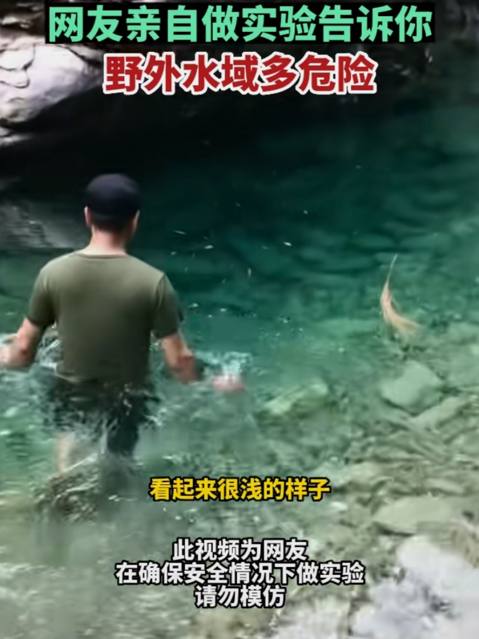 "水清则浅,水绿则深,水黑则渊,水蓝则广,水黄则急.