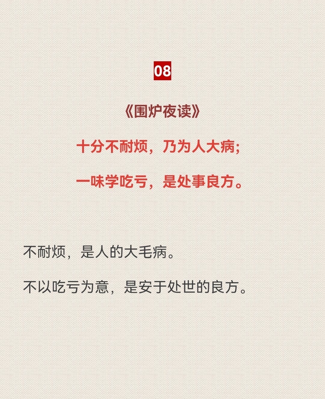 人在做天在看.积善之家,必有余庆