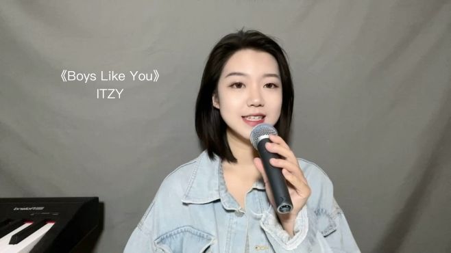 [图]《Boys like you》ITZY 翻唱