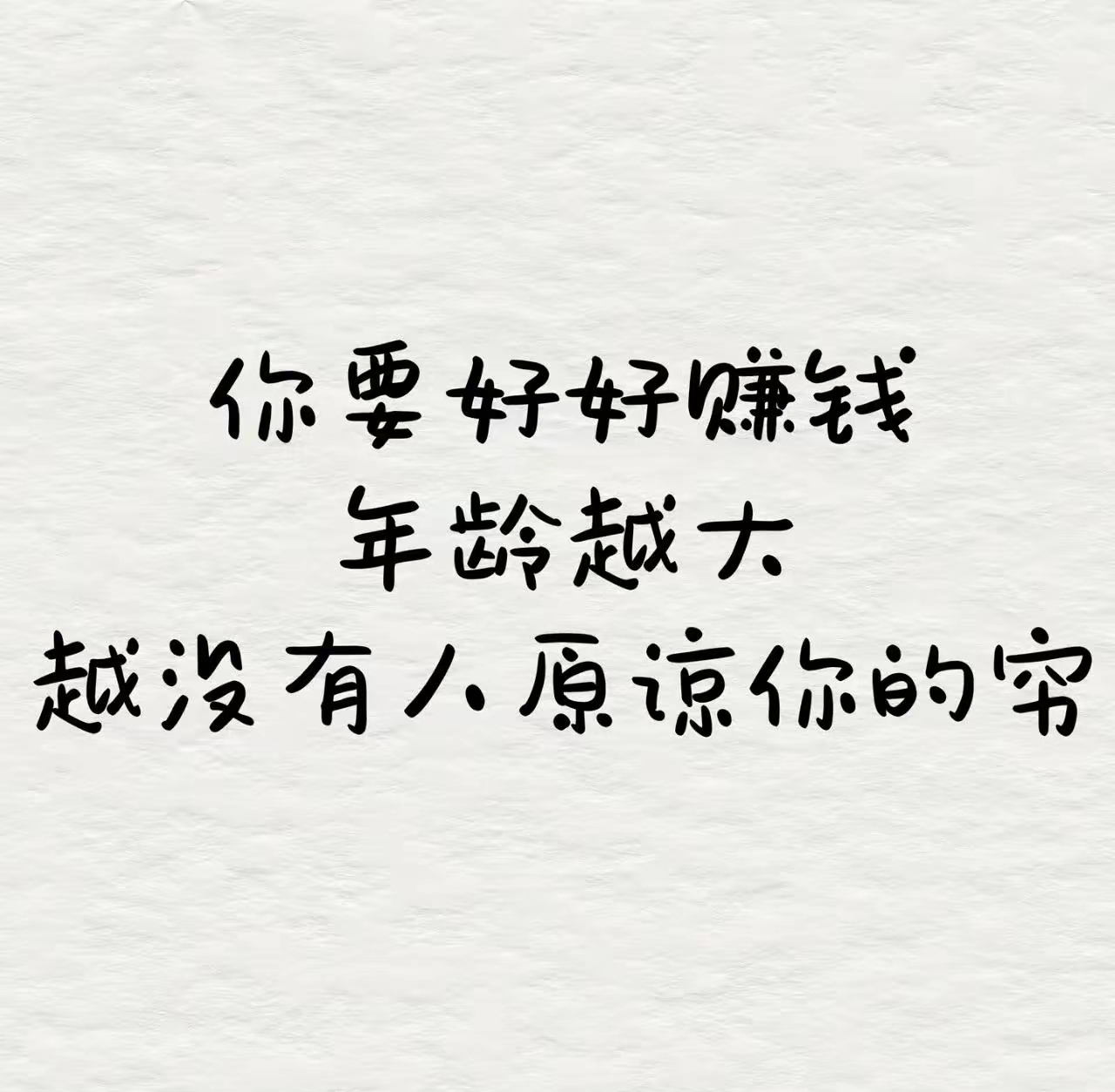 感悟人生的语录,适合做背景图