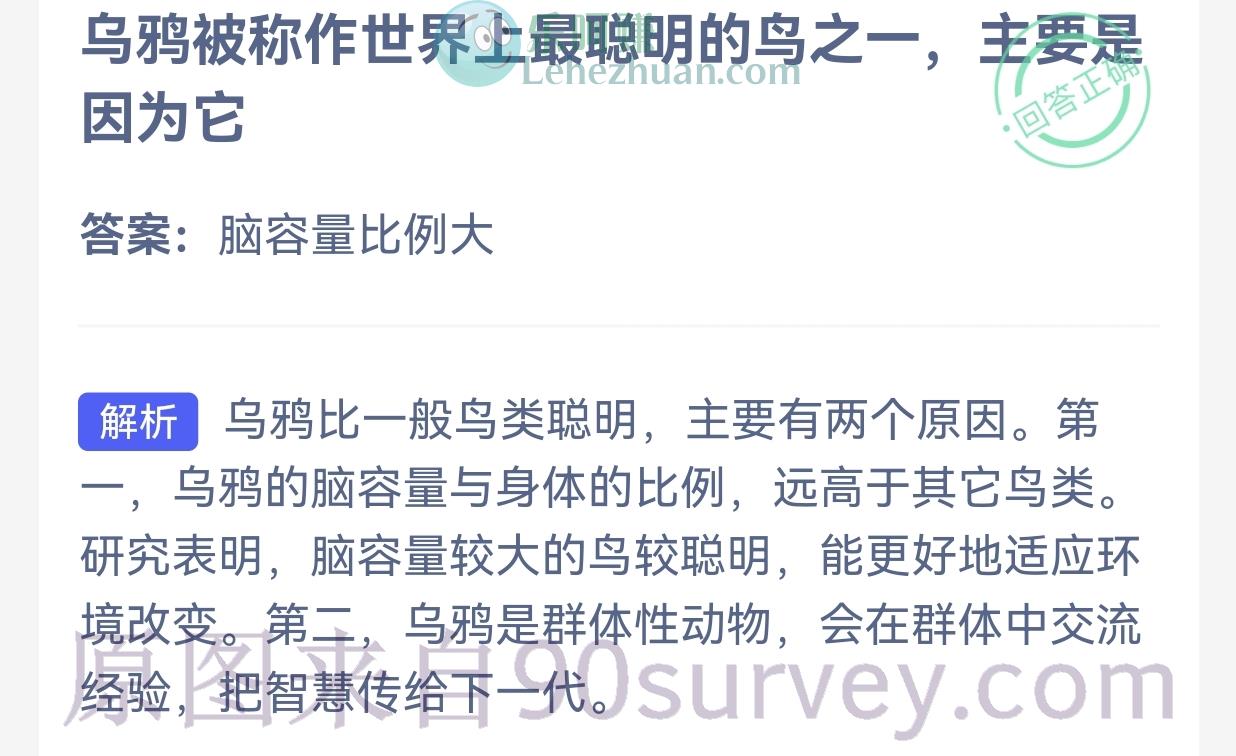 乌鸦被称作世界上最聪明的鸟之一是为什么?答案:脑容量比例大 乌鸦被称作世界上最聪明的鸟之一是为什么?答案:脑容量比例大