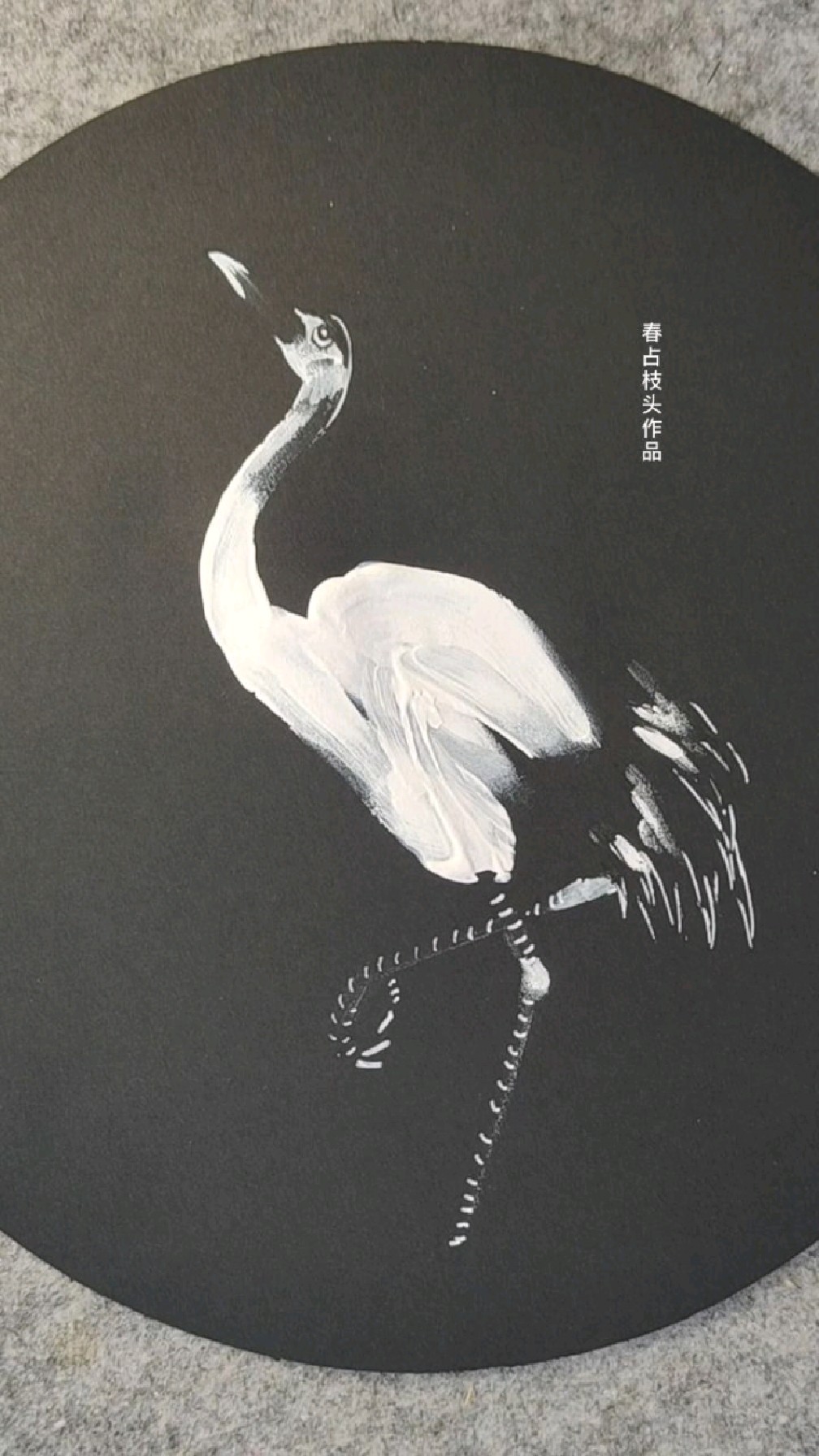 黑卡纸上画白鹤,太简单了!