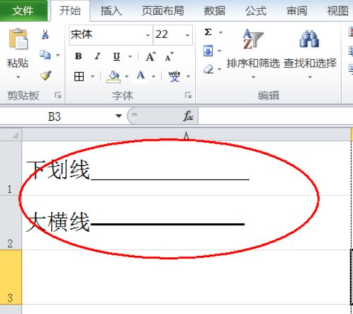 电脑上的下划线怎么打出来