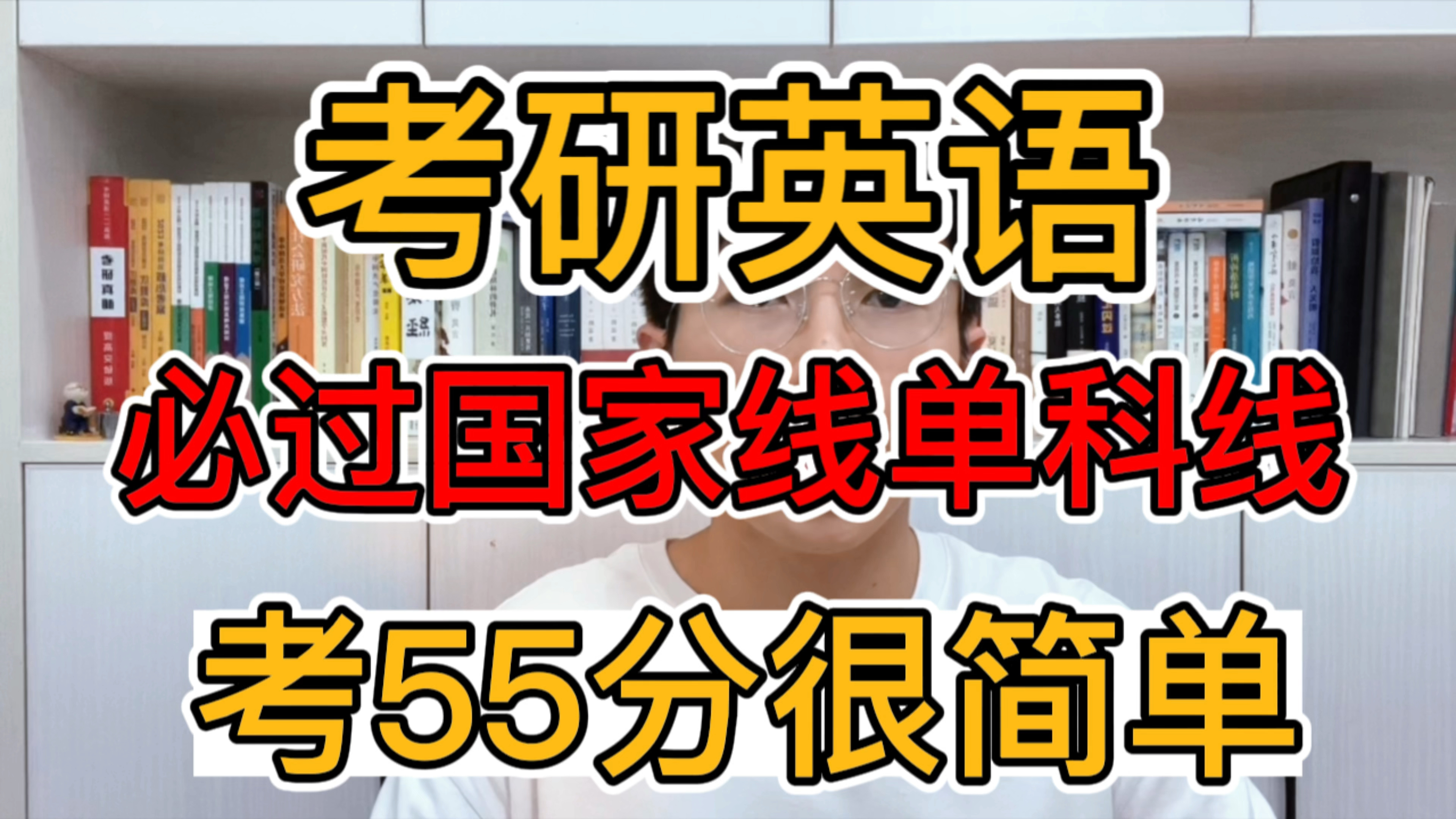 [图]考研英语过线保命大法，涵盖阅读、小三门、作文技巧及注意事项！