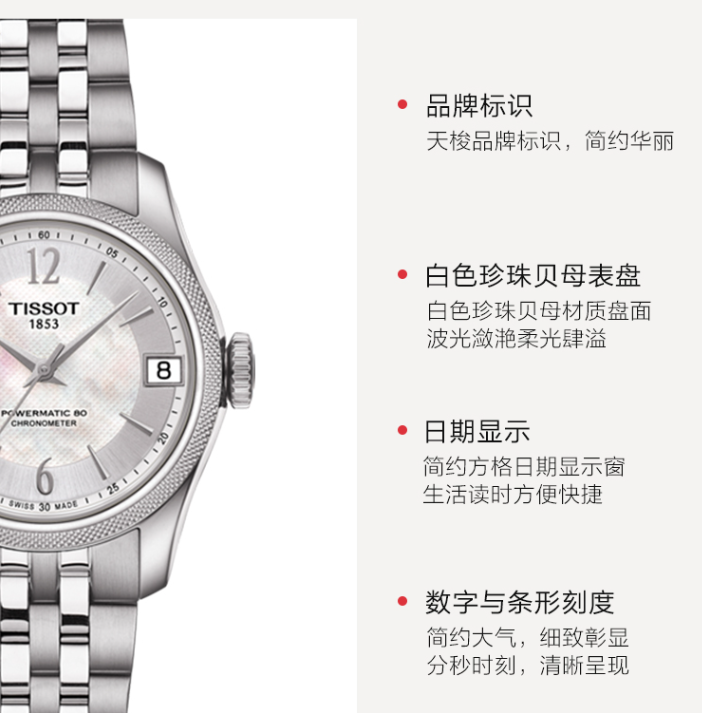 Купить копию сумки-Сколько стоит часов Tissot [Рос