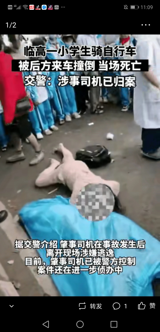 男孩被撞身亡图片