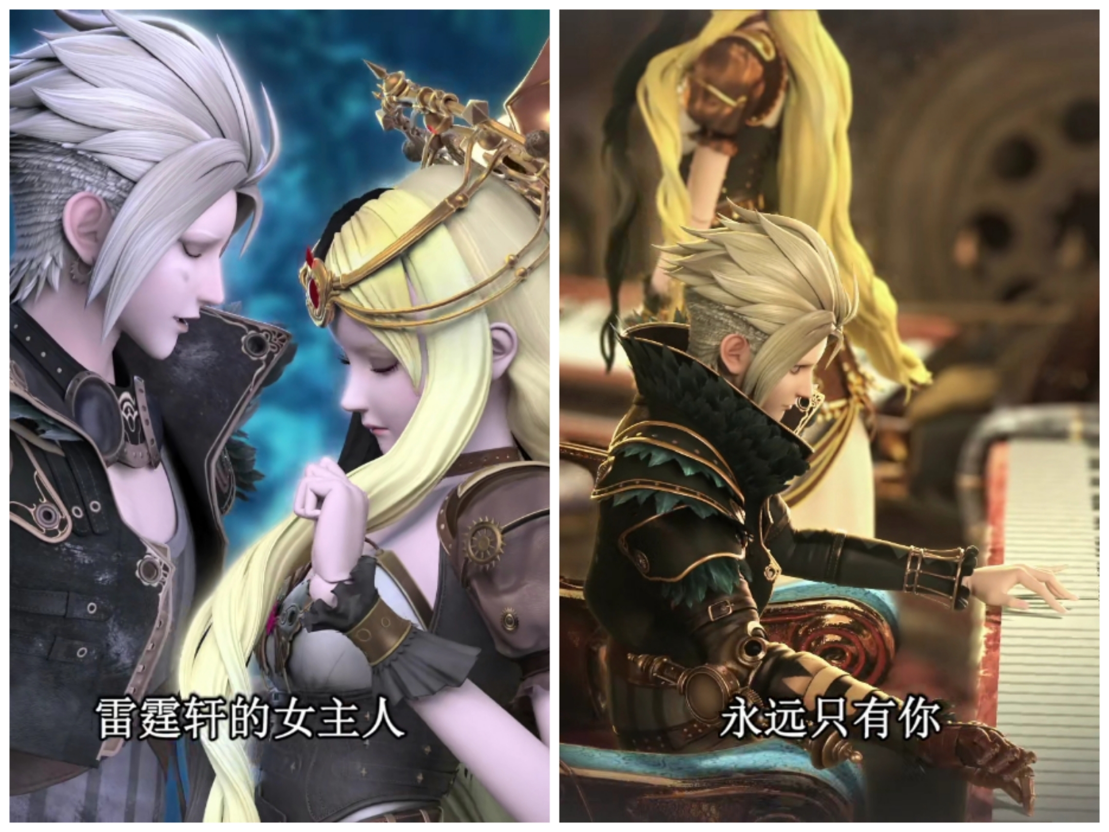 庞尊为爱改变,变得"听话"且逆转形势,最后跟光仙子秀恩爱很甜