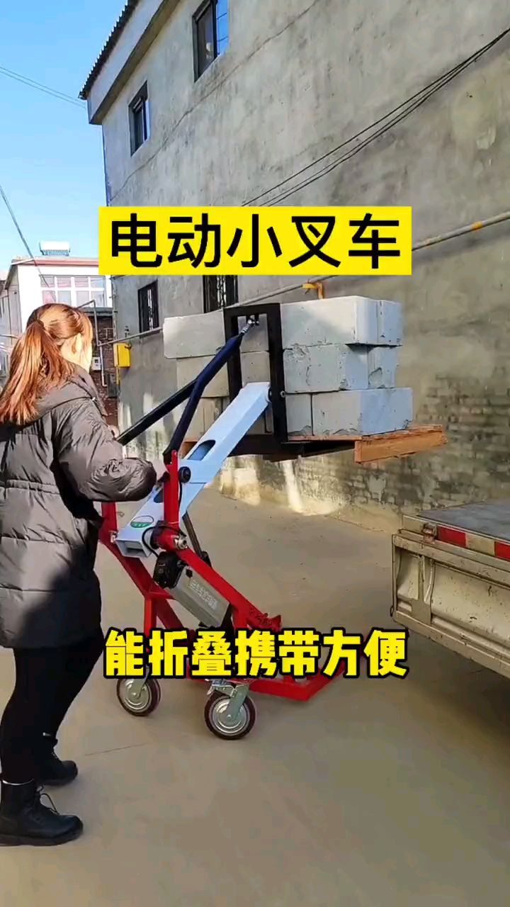 便捷式叉车非常轻松装货卸货神器一机多用老板省钱工人省力-度小视