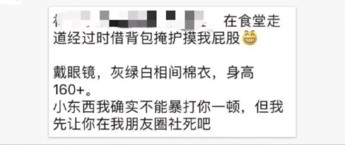 清华美院学姐疑似被学弟袭臀!监视器曝光真相,网友逆转替男反击