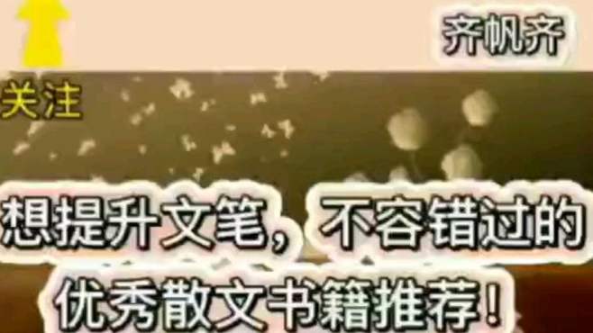 [图]想提升文笔，这些优秀书籍不能错过