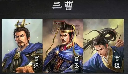 曹丕和曹植,一个是帝王,一个是著名的文学家,这是最好的安排