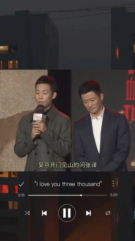吴京问张译拍戏多少片酬张译回答让他意外