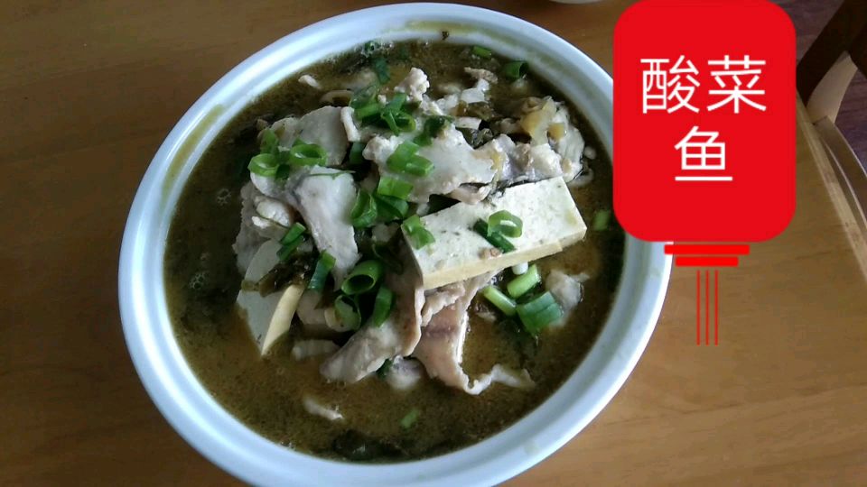 脍炙人口的酸菜鱼,做起来是非常的简单,味道棒棒的