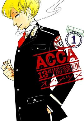 《 ACCA13区监察课 特别篇》复古传奇能赚人民币吗