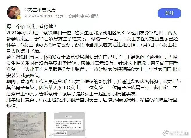 蔡徐坤21年5月行程曝光