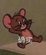 汤姆和杰瑞