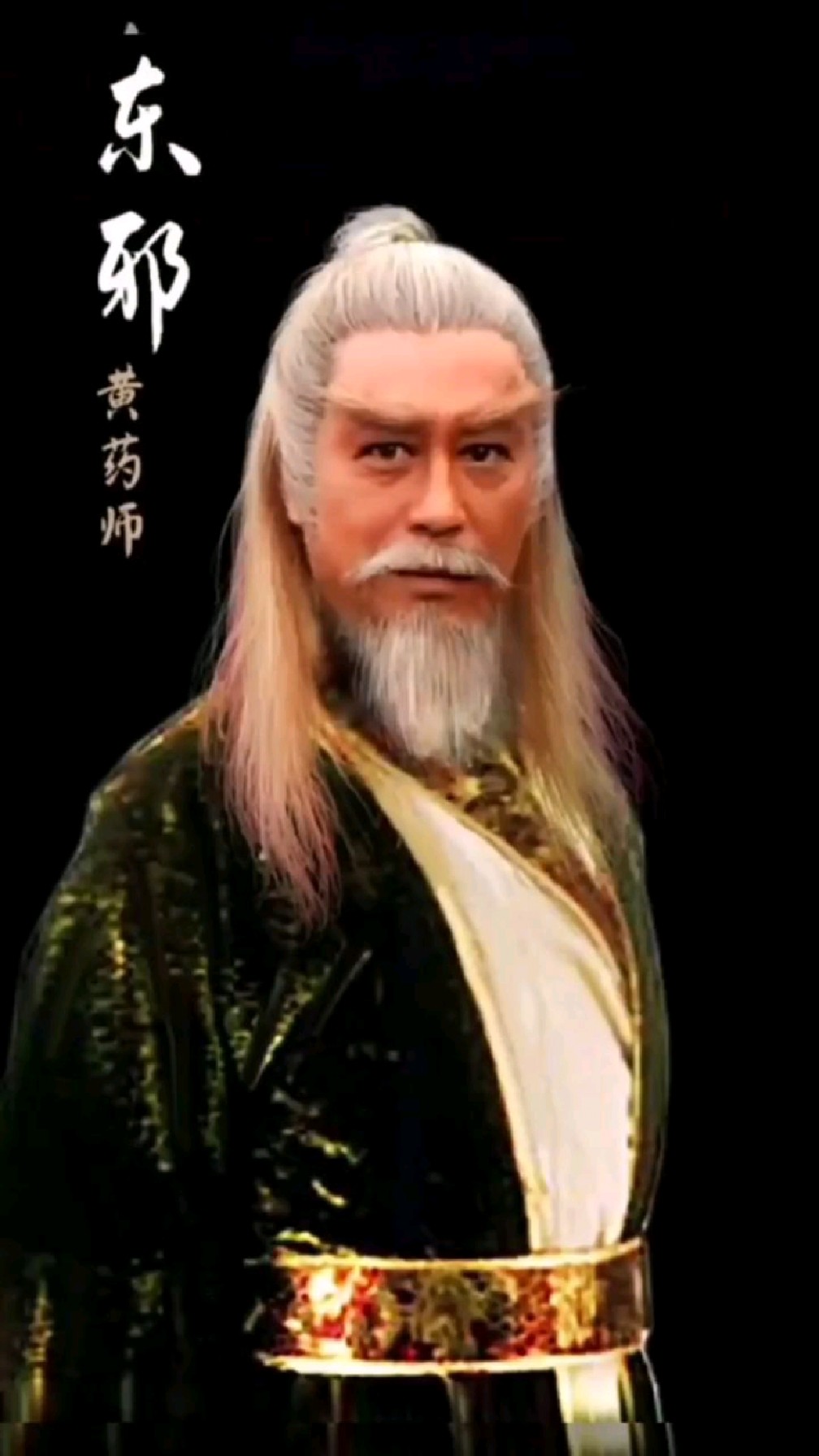 东邪西毒南帝北丐中神通#武侠梦#83版射雕英雄传#全真教 江南七怪