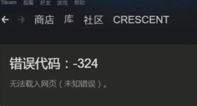 steam打不开商店怎么办 无法连接服务器的解决办法