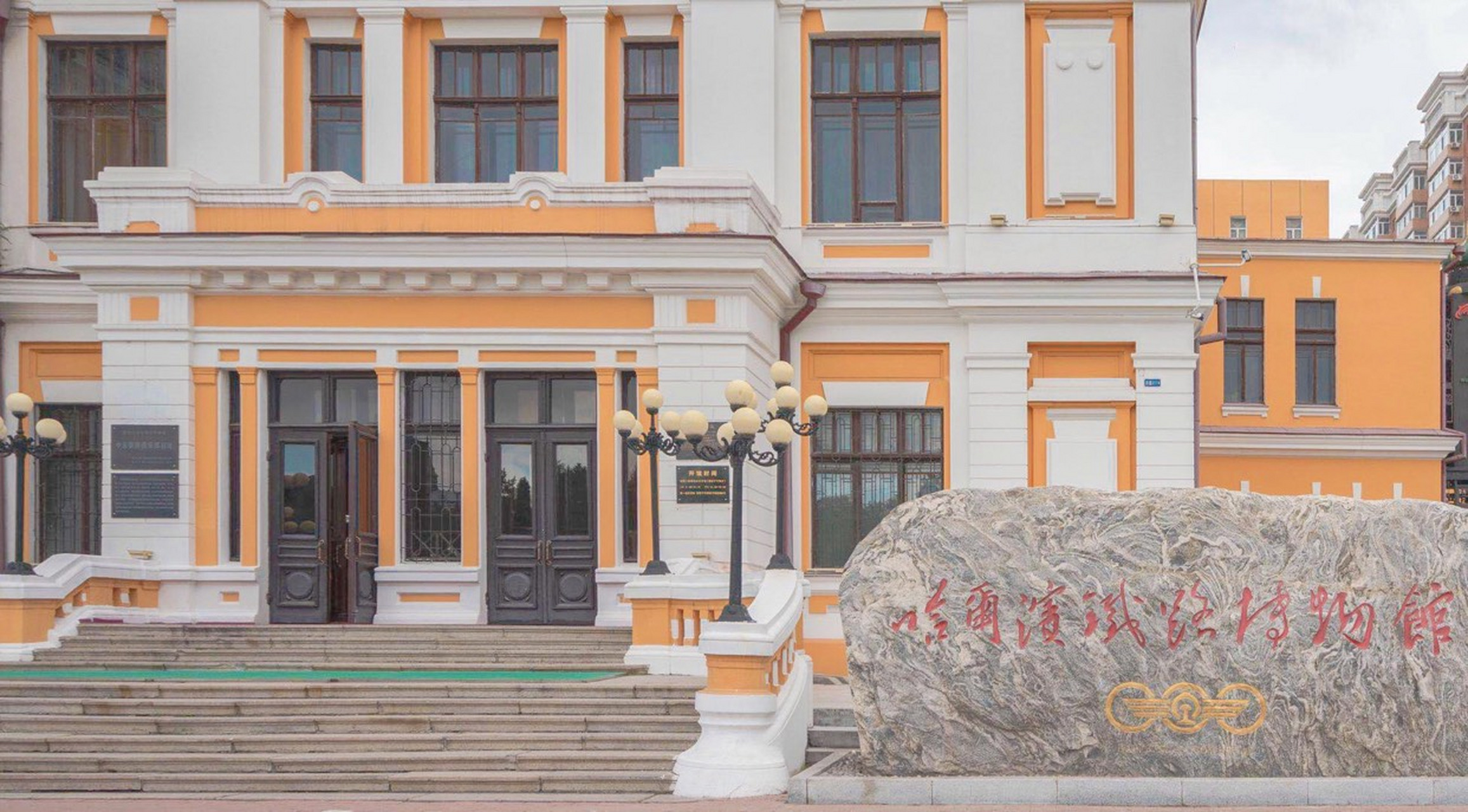 哈尔滨铁路博物馆始建于1911年,前身是中东铁路俱乐部.